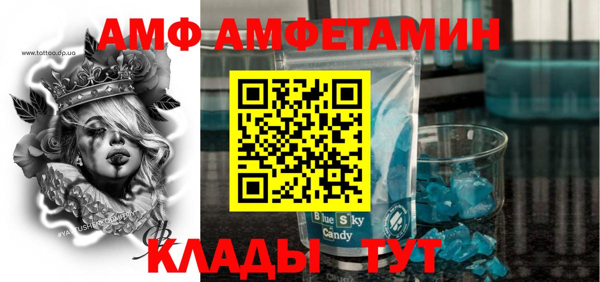 Амфетамин Premium Саранск