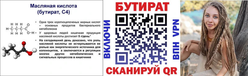 где купить наркотик  omg ONION  БУТИРАТ GHB  Саранск 