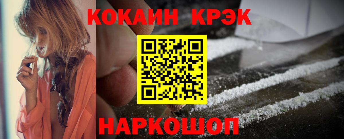 Cocaine Эквадор Саранск