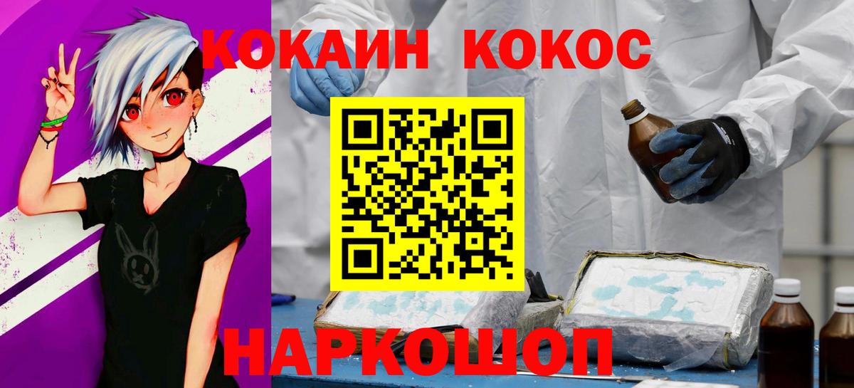 Кокаин Боливия  Кокаин  КОКАИН Fish Scale  Саранск  Вход с VPN 