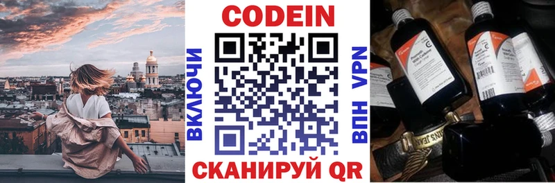 купить наркотики сайты  Саранск  Codein напиток Lean (лин) 
