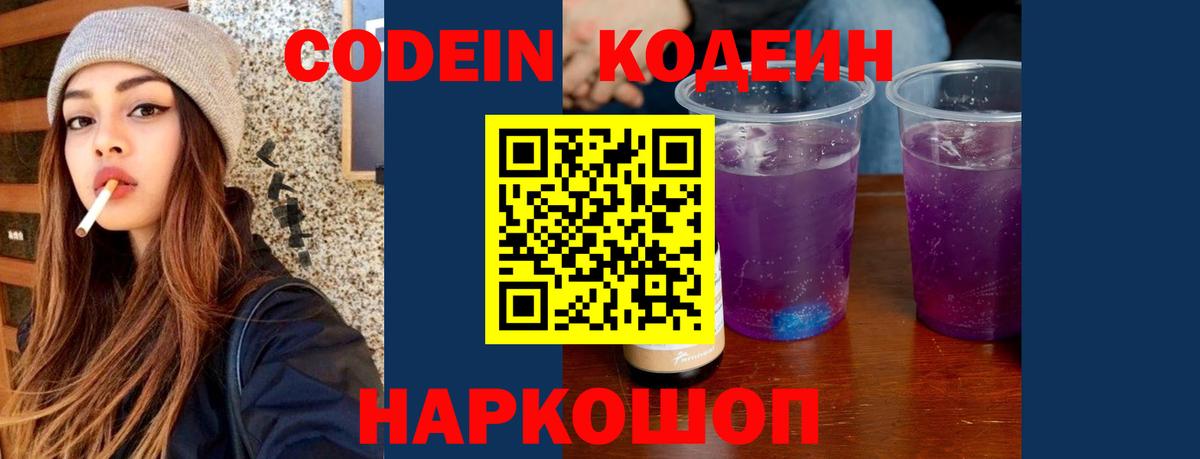Канабис  Вход с VPN  Мефедрон  Cocaine  МДМА  Codein  Саранск  Мяу-Мяу  25-NBOMe 