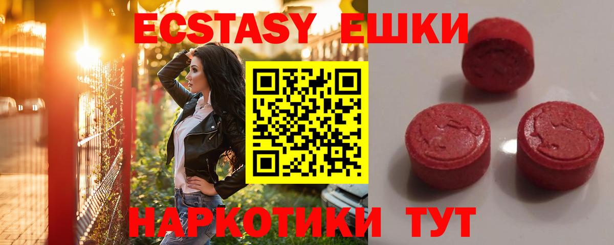 Экстази 280мг  ЭКСТАЗИ  Саранск  darknet телеграм  Вход с VPN 