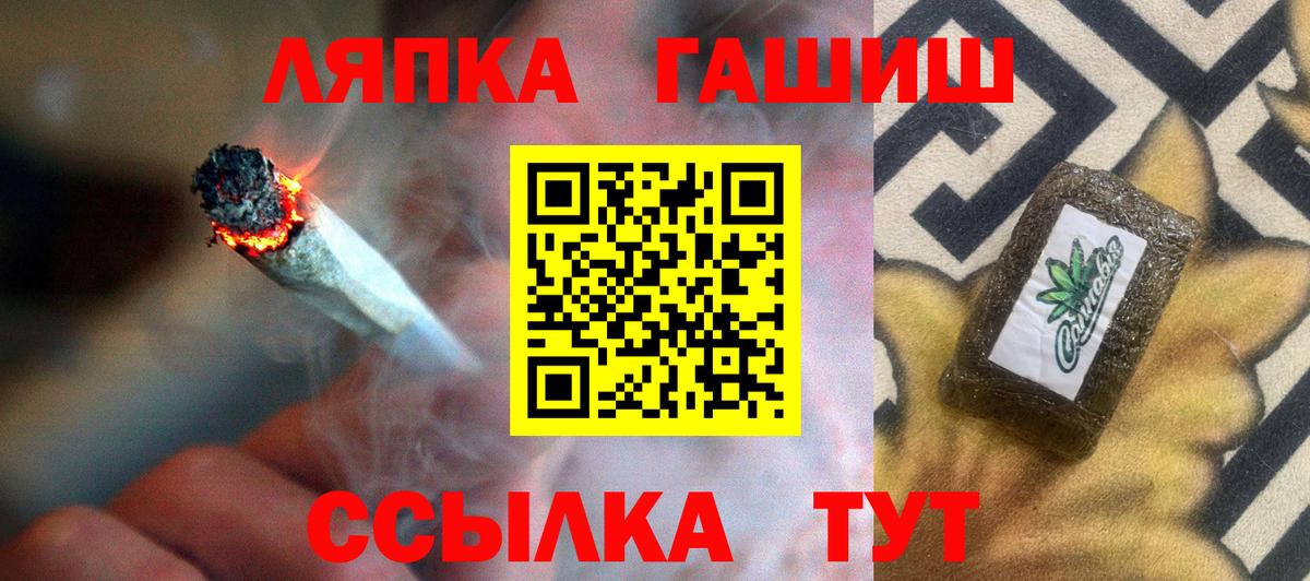 Саранск  Гашиш хэш  Вход с VPN  наркота  Гашиш Premium 