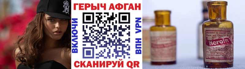 Героин Heroin  Саранск 
