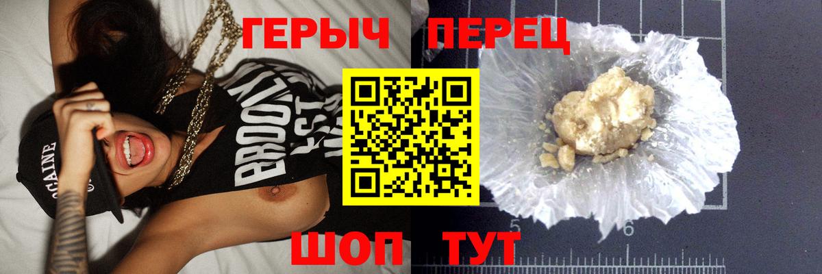 Героин  Вход с VPN  Саранск  Героин гречка 