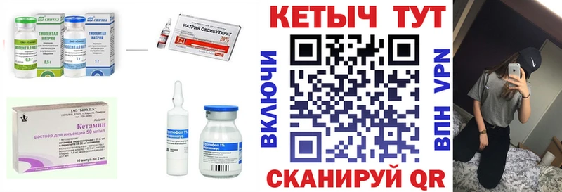 КЕТАМИН VHQ  Саранск 