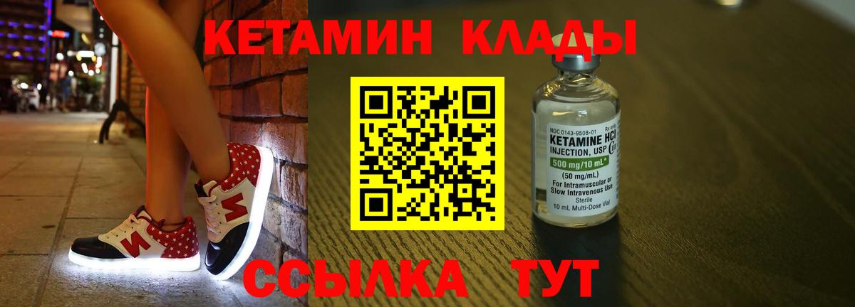 Кетамин ketamine  Вход с VPN  Саранск  КЕТАМИН VHQ 