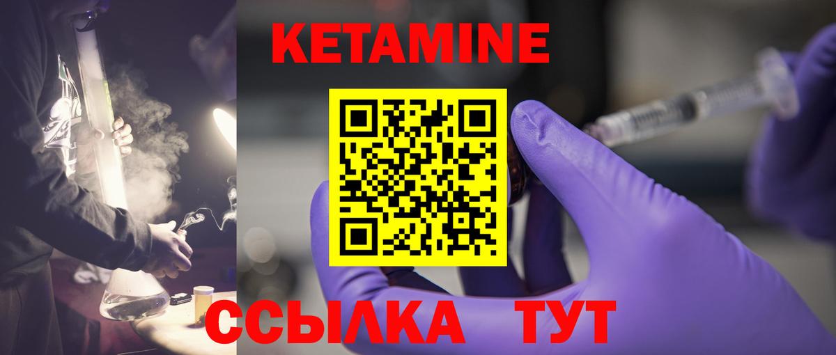 КЕТАМИН ketamine Саранск