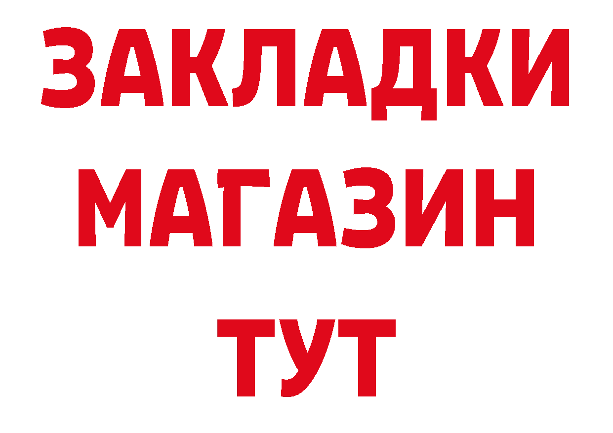 Продажа наркотиков нарко площадка клад Саранск