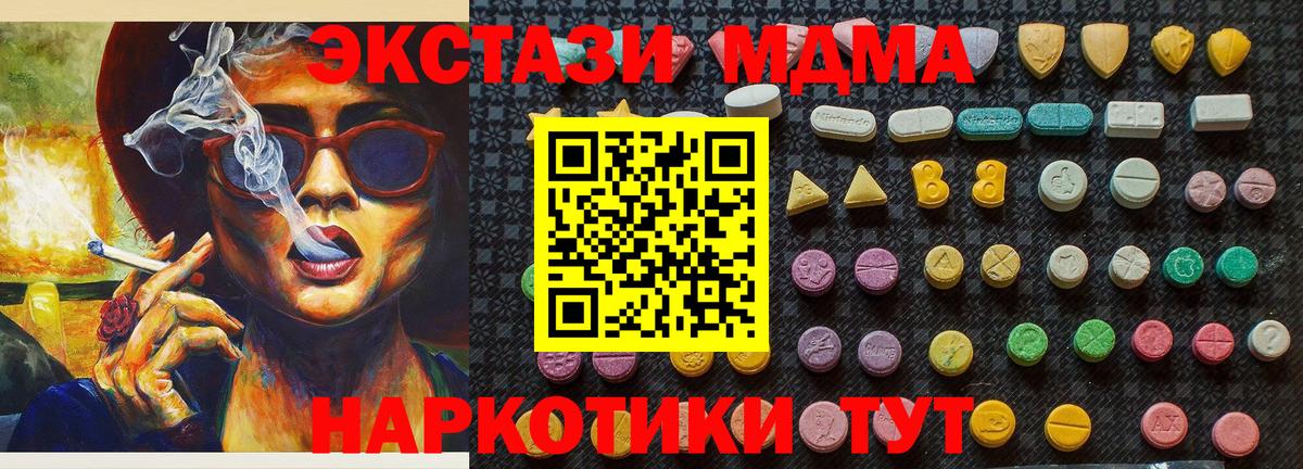 Саранск  МДМА crystal  MDMA молли  Вход с VPN 