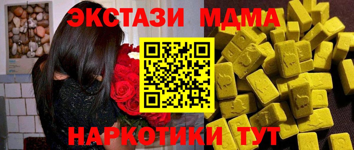 МДМА Molly Саранск