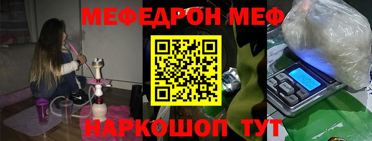 Саранск  МЕФ 4 MMC  МЯУ-МЯУ  Вход с VPN 