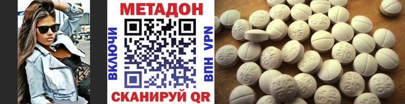 Метадон белоснежный  Саранск 