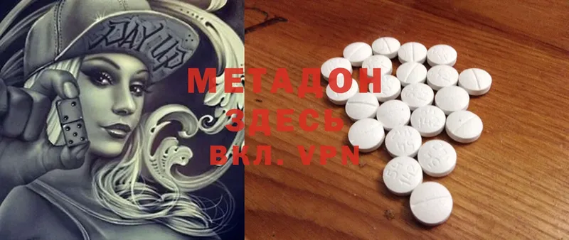 kraken ONION  где продают   darknet состав  МЕТАДОН methadone  Саранск 