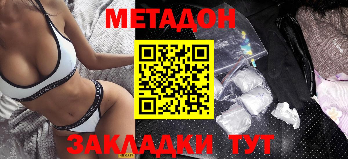 Метадон VHQ  МЕТАДОН methadone  Саранск  Вход с VPN 