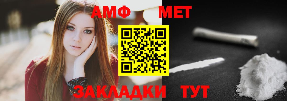 Метамфетамин кристалл  Вход с VPN  Саранск  Метамфетамин кристалл 
