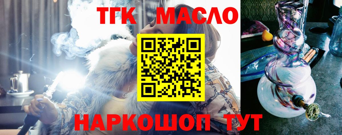 ТГК жижа  Дистиллят ТГК гашишное масло  где купить наркотик  Саранск  Вход с VPN 